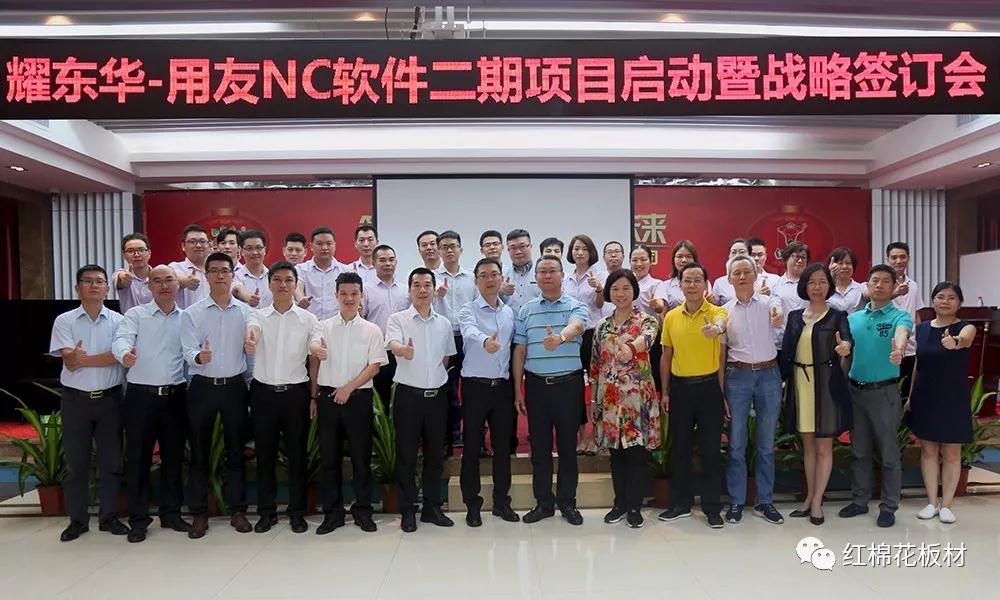 买球体育NC二期项目启动暨战略签订会.jpg