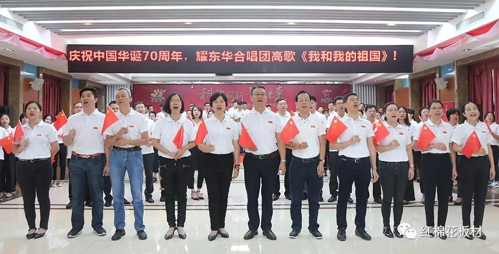 2019.9.28曾敏华带领全体买球体育人合唱《我和我的祖国》，为国庆70周年特别献礼。.jpg